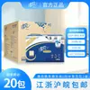 Papel Higiênico Qingfeng B913A2W Hotel Comercial Espessado Papel Higiênico 20 Pacotes Caixa Fechada