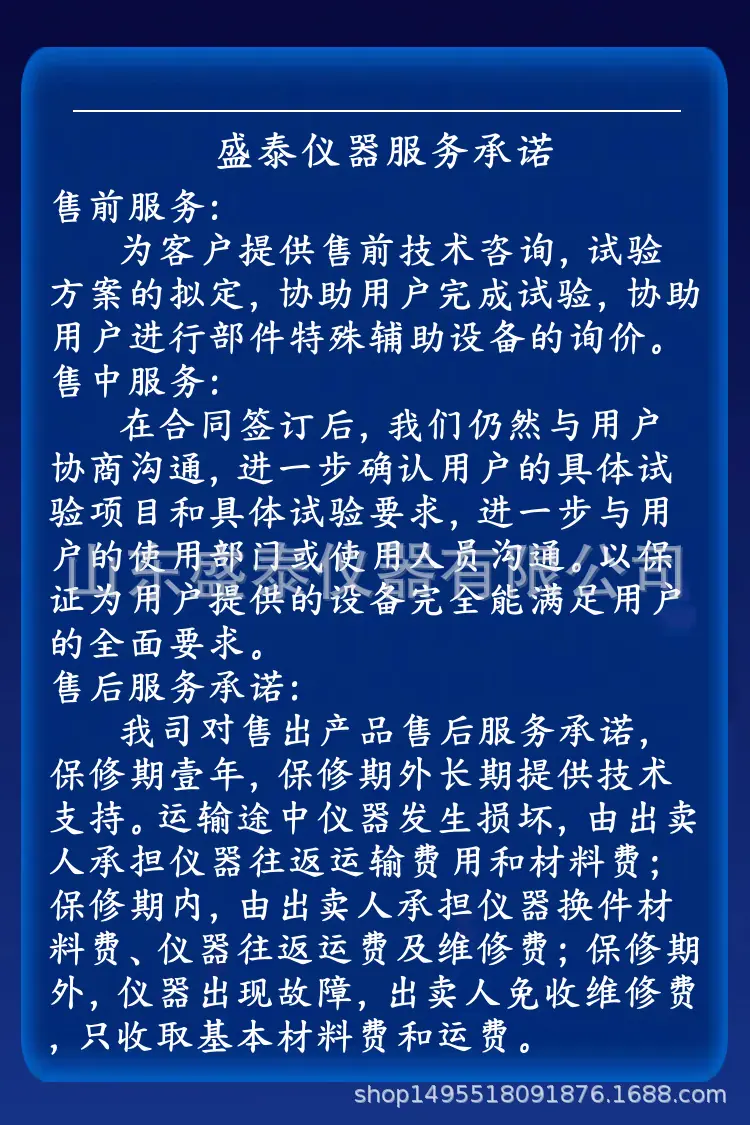 售前 中 后 承诺.png