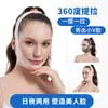 Suporte Facial V-Face Bandagem, Máscara Lifting e Firmadora Não Emagrecedora Facial, Melhorando Papada Artefato Não Emagrecedor Facial Escultura Facial