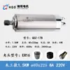 Máquina de Gravação Hanqi Qiancheng 800W/1.5KW/2.2KW/3.2KW/4.5KW/5.5kw Motor de Eixo Refrigerado a Água