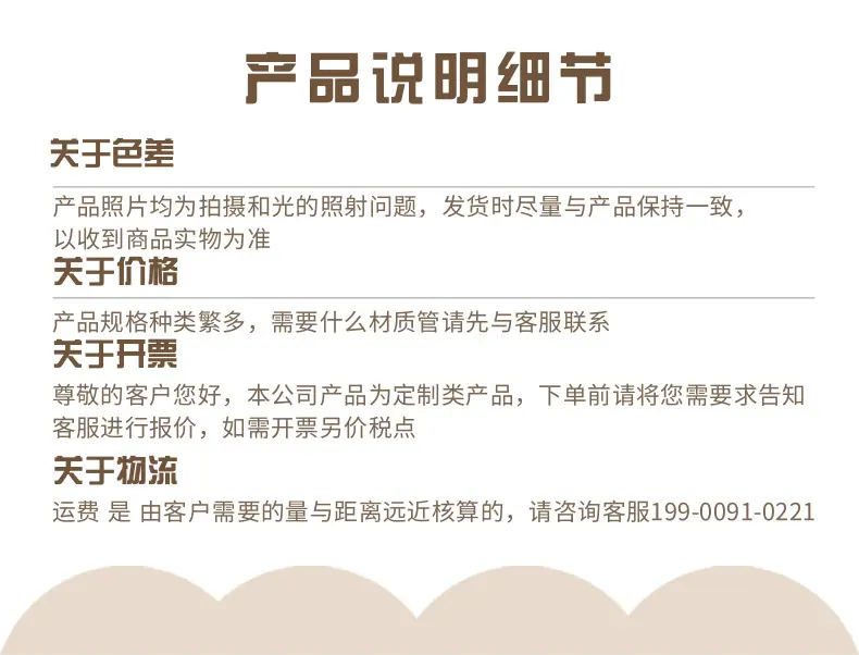 短管详情页_8@凡科快图.png