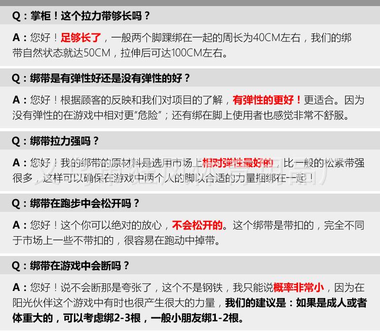 绑腿带_15