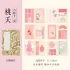 Páginas de álbum de papel con obras de arte microimpresas, papel para collage caligráfico creativo cultural y artístico, materiales culturales creativos estilo chino, páginas de álbum de caligrafía para DIY