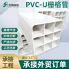 Tubería de Rejilla de PVC-U para Tuberías de Comunicación, Tubería de Rejilla Eléctrica, Agujero Único, Cuatro Agujeros, Seis Agujeros, Nueve Agujeros