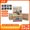 Cajas de Cartón Personalizadas para Entrega Express, Logística Industrial de Mudanzas Extra-Resistentes, Cajas de Cartón Corrugado Extra-Resistente de Tres y Cinco Capas
