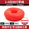 Corda de Corte para Cortador de Grama, Roçadeira Especial, Linha para Capina, Fio de Aço, Corda de Nylon, Acessórios Universais Resistentes ao Desgaste