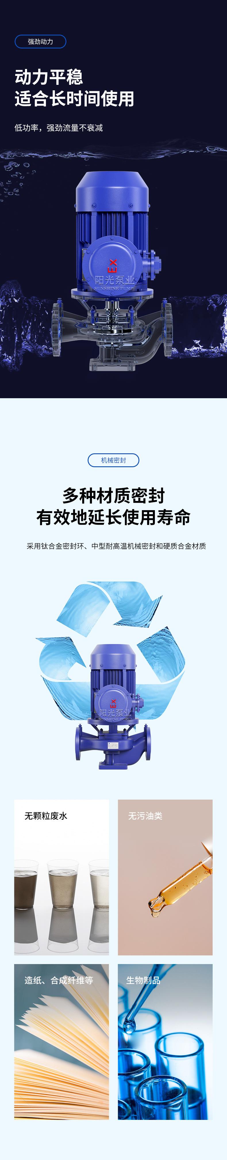 YG型立式防爆离心泵-详情1_03.jpg