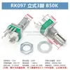 RK097NS N G Potenciómetro de Audio Ajustable de Una/Doble Banda 3/5/6/8 Pines B5K10K20K50K con Interruptor