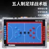 Tablero Táctico de Cinco contra Cinco Transfronterizo Voleibol Balonmano Playa Baloncesto Fútbol Rugby Béisbol Tablero Táctico de Aleación de Aluminio