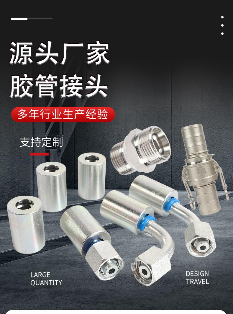 胶管接头_01.jpg