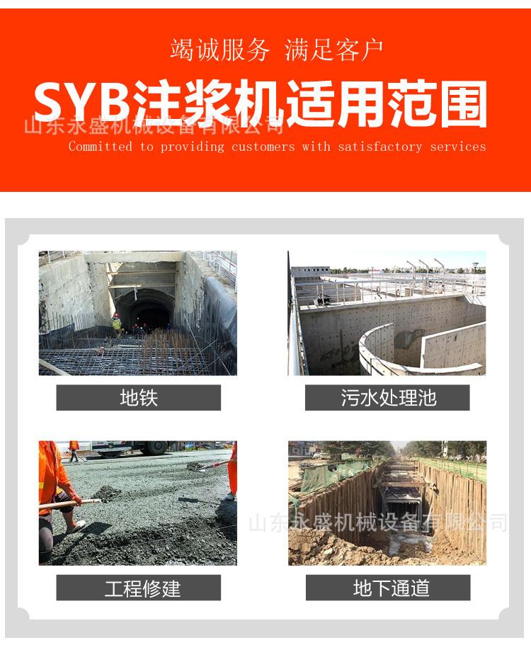 SYB注浆机_04.jpg
