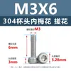 Tornillo de Acero Inoxidable 304 con Cabeza de Copa Torx Interior M2M5 Antirrobo Extensión de Cabeza Cilíndrica Tornillo Moleteado Venta al por Mayor