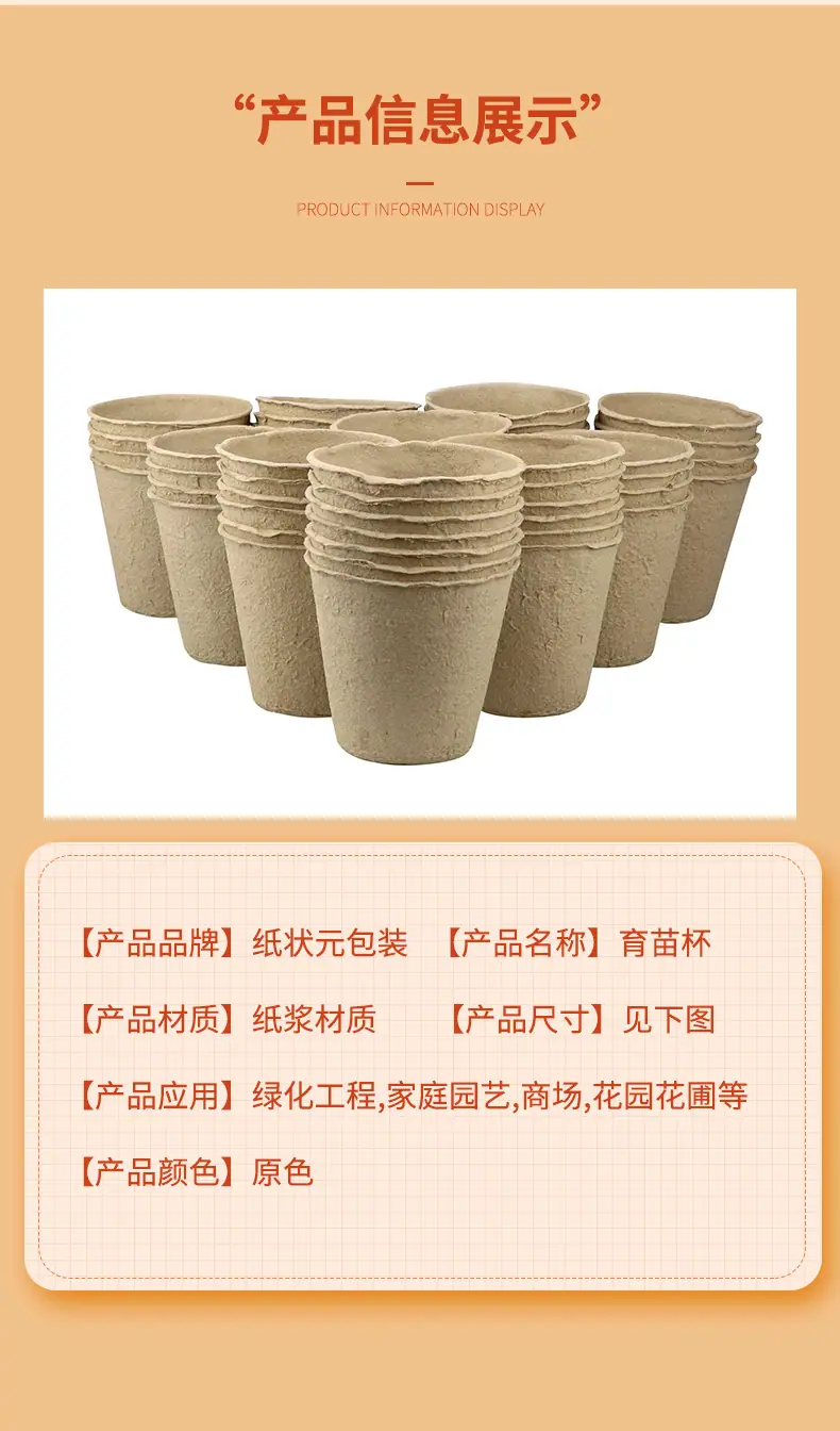 育苗杯_04.png