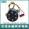 Motor Síncrono de Imán Permanente 50KTYZ Motor de CA 220V Adelante/Atrás Múltiples Velocidades Baja Velocidad Motor Síncrono Miniatura