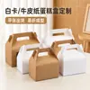 Caixa de bolo portátil personalizada, embalagem descartável para viagem para pães e doces, caixa de presente, caixa colorida para alimentos com impressão de logotipo