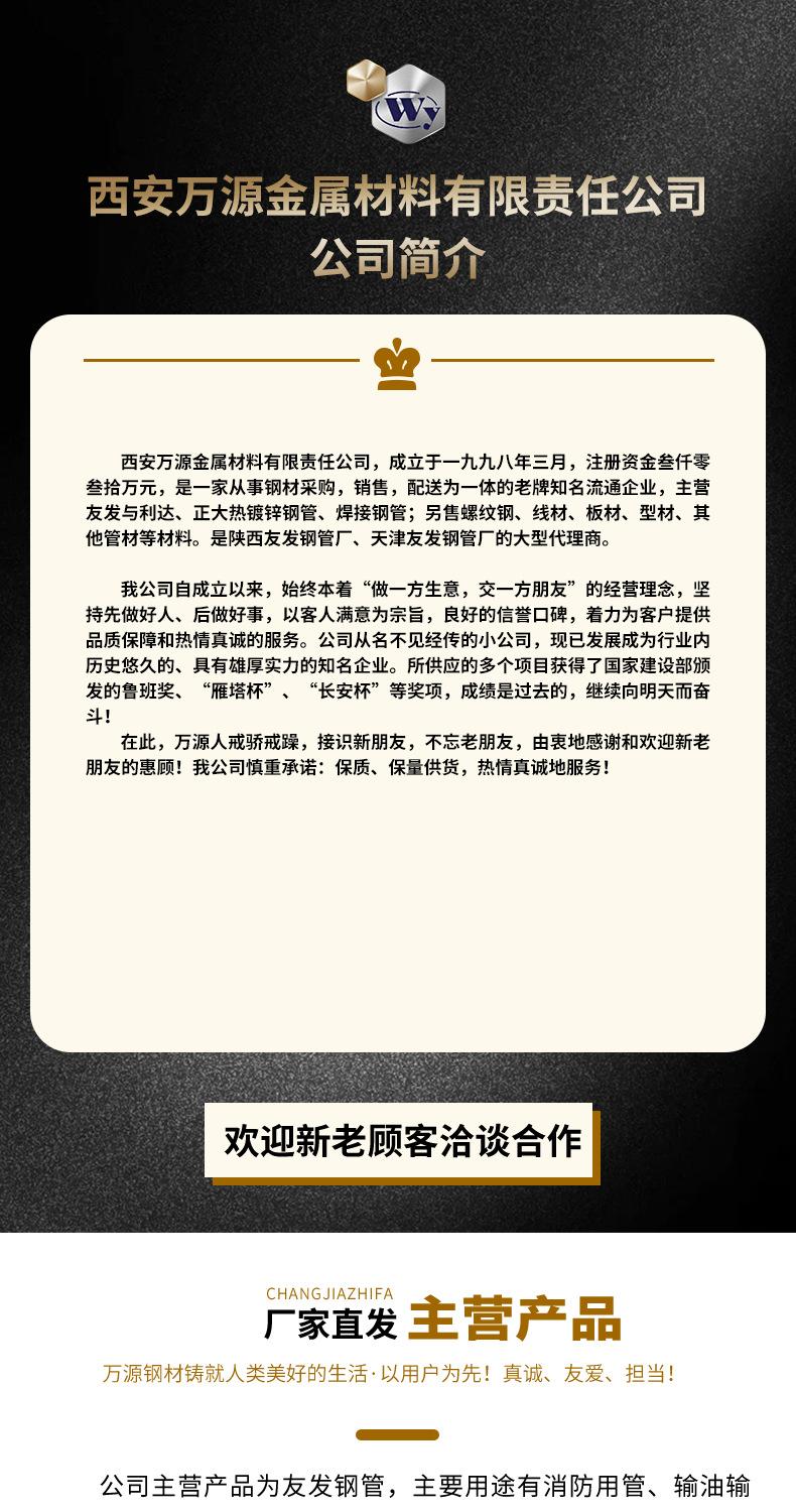 万源金属详情页_01.png