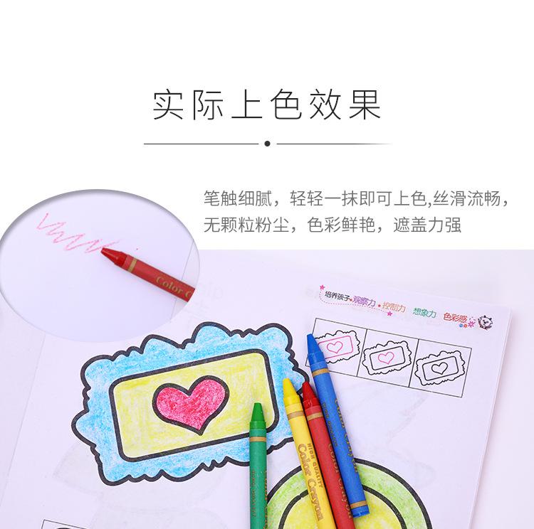 水彩笔1_12