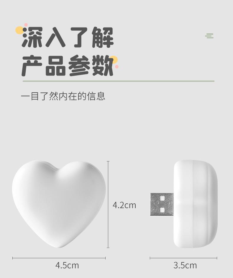 USB小夜灯_12.jpg