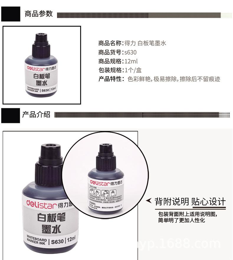 S630-白板笔墨水-PC端_02.jpg