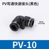 Conector neumático PV, tubo de aire directo, enchufe rápido PV-04 06 08 10 12 16, codo blanco y negro