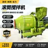 Betoneira Jzc320 Misturador de Argamassa de Cimento Canteiro de Obras Elétrico Diesel Totalmente Automático Misturador de Tambor