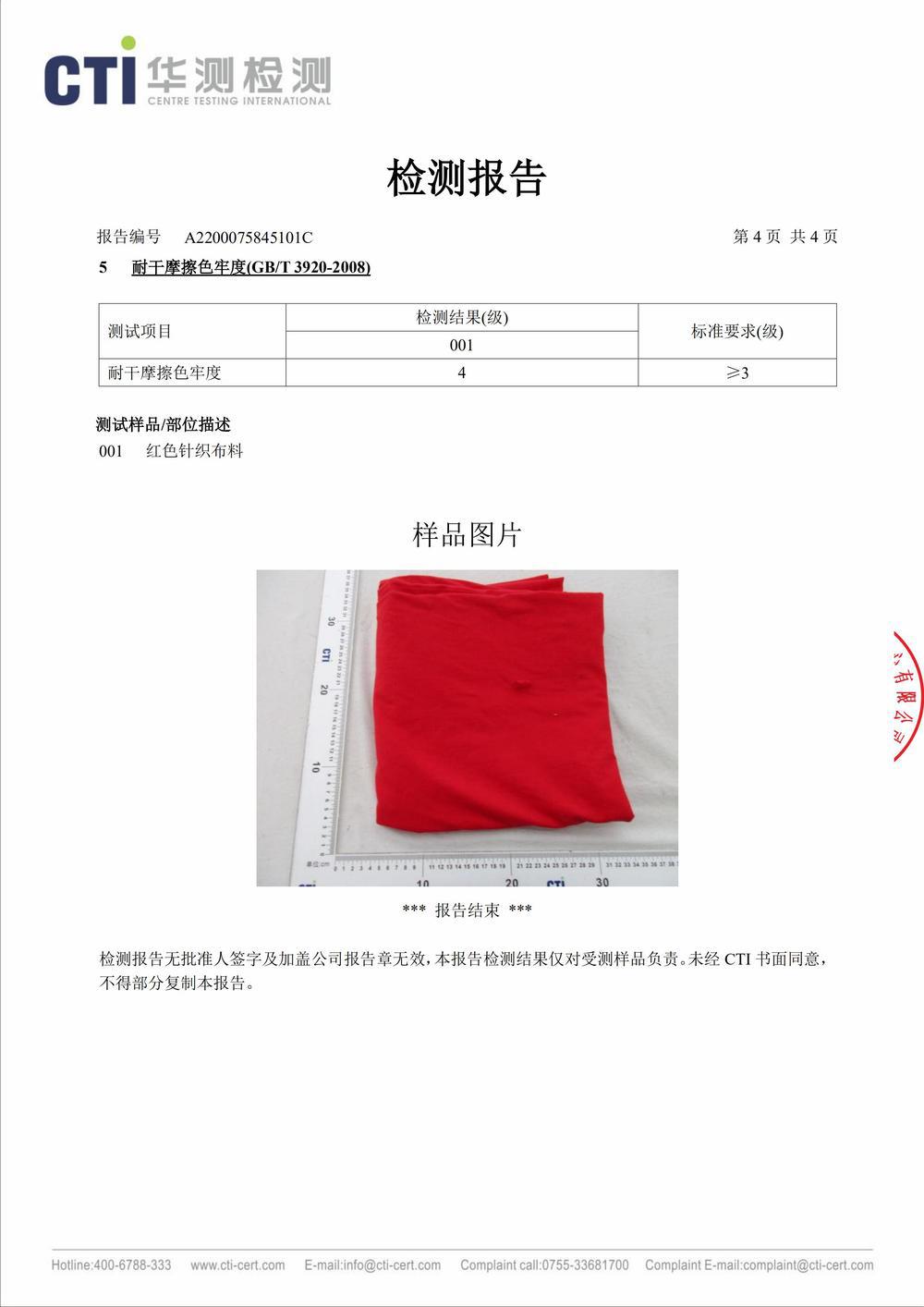质检报告4.jpg