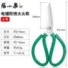Venta al por mayor del fabricante Tijeras de acero al carbono Zhang Xiaoquan, tijeras domésticas de grado industrial para cuero, tamaño grande para cortar tela de ropa y tubos