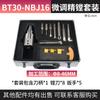 Ajuste fino de fresa de mandrinado fino BT40-EWN barra de fresa de doble filo fresa de mandrinado basto mecanizado de círculo exterior nbh2084NBJ16 traje