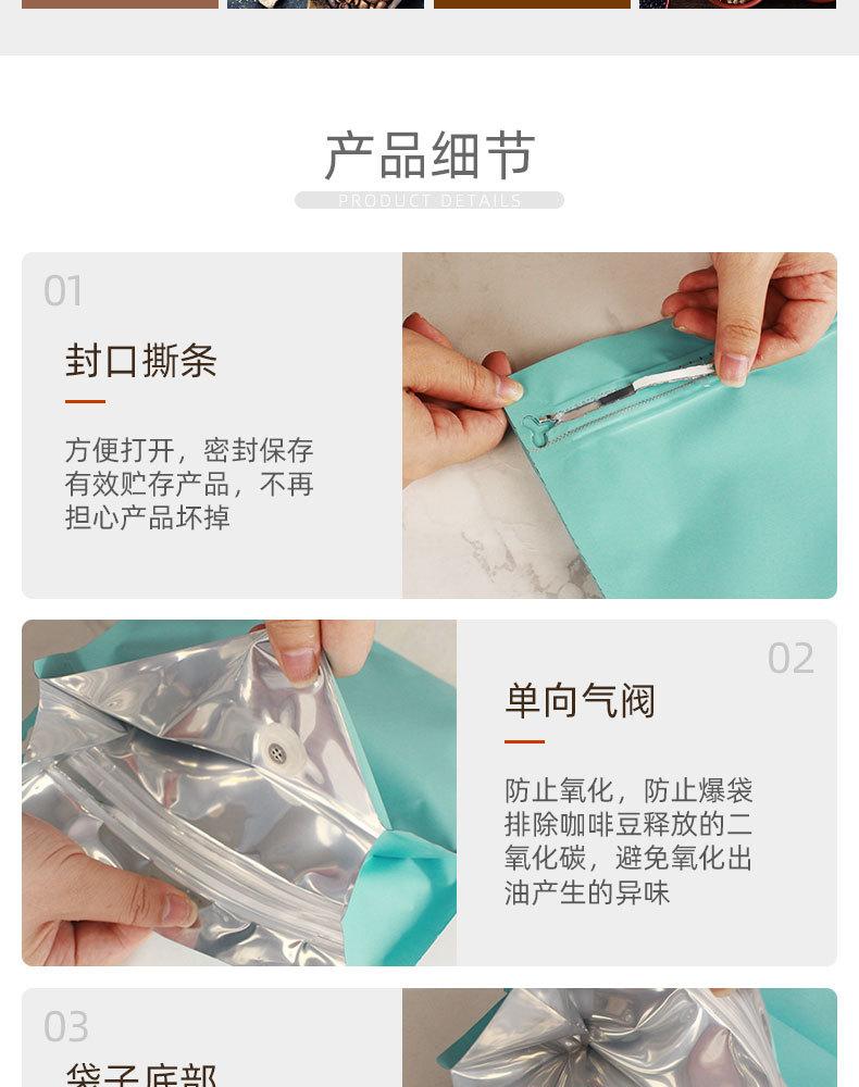 咖啡袋详情页_06.jpg