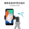 Spot Cámara réflex mini gimbal universal Rotatorio panorámico soporte metálico gimbal teléfono móvil trípode en vivo gimbal