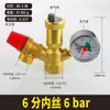 Válvula de Alívio de Pressão 4 Pontos 6 Pontos Ar Condicionado Sistema Hvac Energia do Ar Tanque de Água Caldeira Ângulo Válvula de Escape Automática Manual