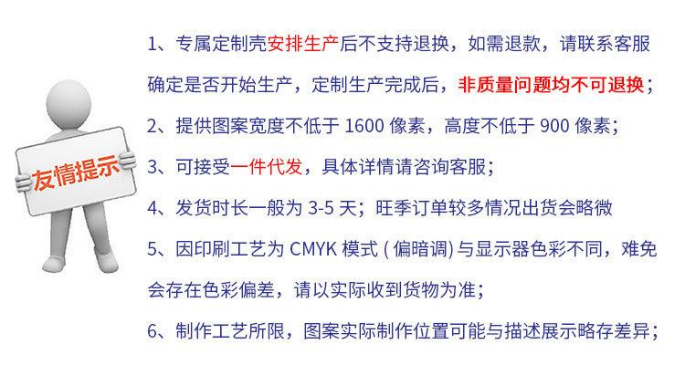 定制需知.jpg