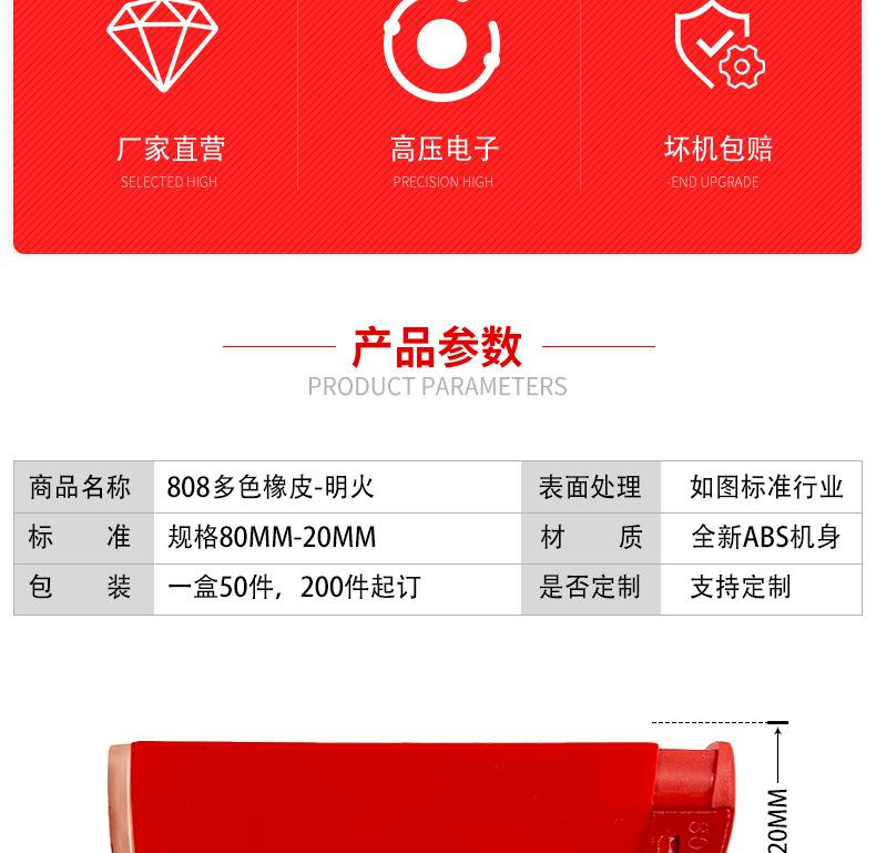 808详情切片_03