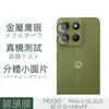 Adecuado para Película para Lente Motog 5g 2025 Ojo de Águila de Metal Transparente Dividida Película de Cámara de Alta Definición Sin Pérdida de Píxeles