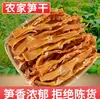 Brotos de Bambu Secos Frescos, Brotos de Bambu Secos Caseiros Especiais, Pontas de Brotos de Bambu Secos, Brotos de Bambu Secos Macios, Sem Aditivos, Brotos de Bambu Secos Frescos, Brotos de Bambu a Granel