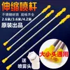 Accesorios para Pluma de Pulverizador Eléctrico Agrícola Pluma Telescópica de Acero Inoxidable Engrosada Tubo de Barra de Pulverización Extensible Ajustable