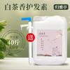 Champú de Té Blanco 20kg Barril Grande Especial para Hotel B&B Barbería Especial Granel Crema de Champú Relleno