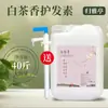 Champú de Té Blanco 20 kg Barril Grande Recarga Espuma Rica Fragancia Duradera Hotel B&B Club Venta al por Mayor