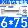 Tornillos de Acero Inoxidable 304 con Cabeza Cilíndrica y Hexágono Interior Din912 M1.4M1.6M3M4M5M6M8M10