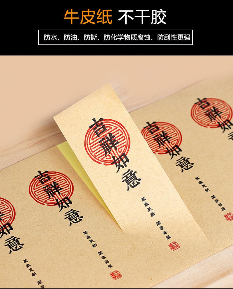 贴纸详情页10.jpg