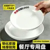 Pratos brancos de melamina A8, pratos para servir de restaurante de fast-food comercial, pratos redondos específicos para restaurante para refogados e sopas