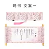 Certificado de Casamento em Pergaminho Rosa Novo Estilo Chinês, Certificado de Noivado, Pergaminho em Branco, Coleção de Presentes de 18º Aniversário Novo Estilo Chinês