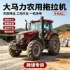 Tractor agrícola de 190 caballos de fuerza, tractor grande de doble propósito para tierras tanto húmedas como secas, tractor multifuncional para recuperación de tierras