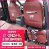 Audi Seat Almohadillas Antipatadas Protección Asiento Trasero A3Q3A5Q5Lq7A4A6L Accesorios de Decoración Interior de Coche Modificación