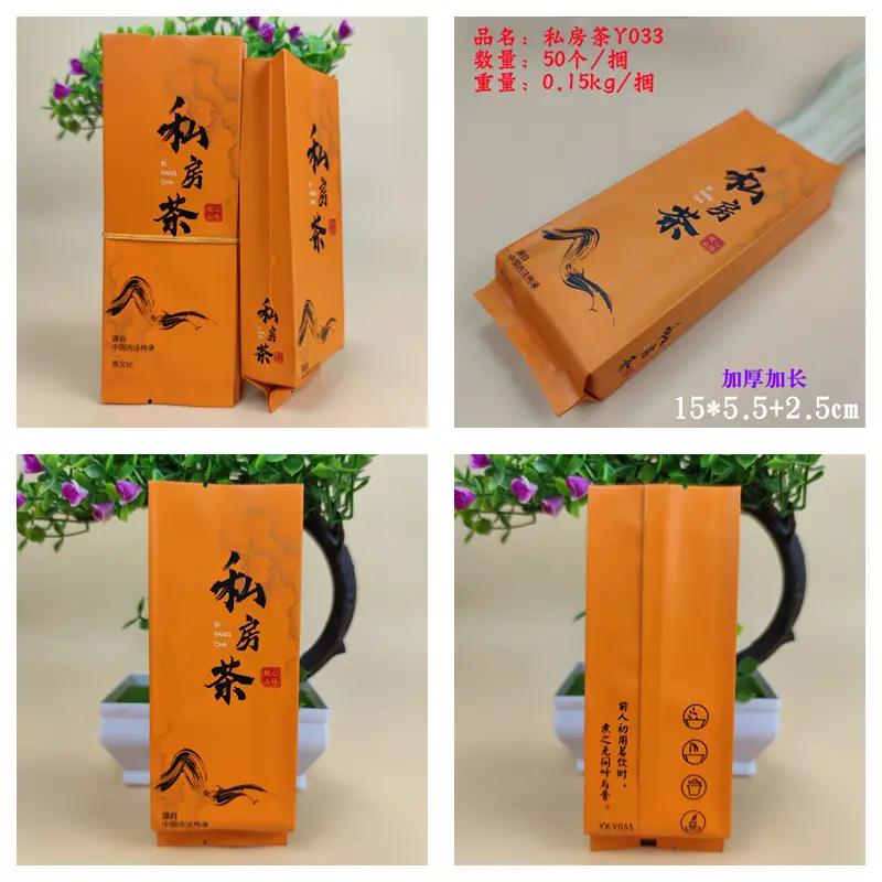 私房茶Y033.jpg