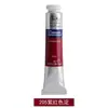Winsha Newton canción pintura de acuarela sólida acuarela paquete especial transparente 8ml21ml paquete de soporte para bocetos DIY