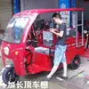 Acessórios para galpão de bicicleta de três rodas Suporte de ferro Suporte de toldo para bicicleta de três rodas Suporte frontal de plástico para galpão Tubo de ferro traseiro Suporte de abrigo contra chuva