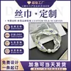 Bufanda de Seda con Hebilla Magnética para Mujer 2024 Nueva Versátil de Gama Alta Bufanda para Cuello con Collar de Perlas Venta al por Mayor Bufanda para Cuello