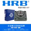 Hrb Rolamento Harbin Ucf 201 202 203 204 205 206 207 com Mancal e Superfície Esférica Externa