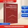 Investigación sobre la Adaptabilidad de la Educación Vocacional en Empresas Integradas Industria-Educación por Lan Ruirong y Cheng Gang Métodos de Enseñanza